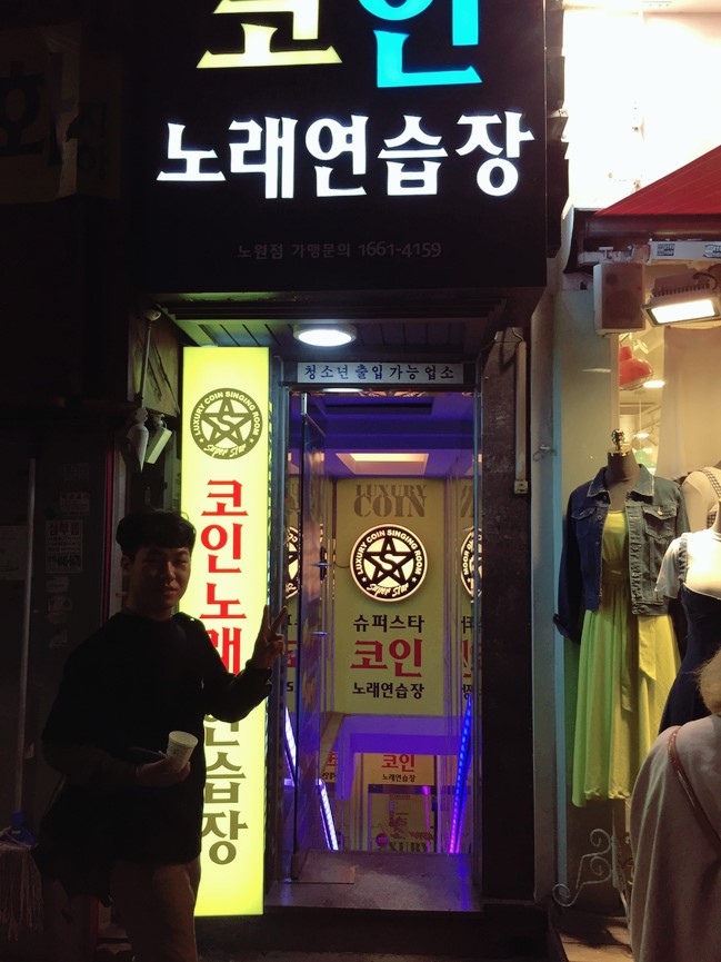 풀노래연습장 이미지
