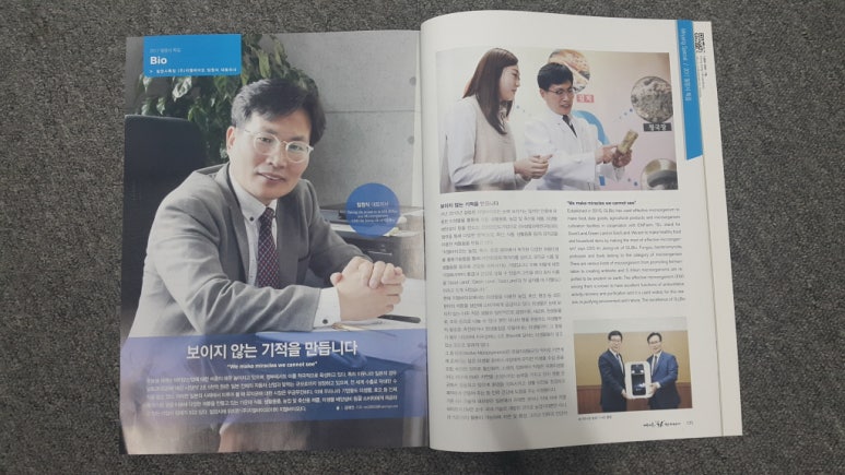 (주)지엘바이오 이미지