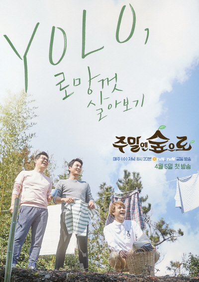 세남자솔루션 이미지