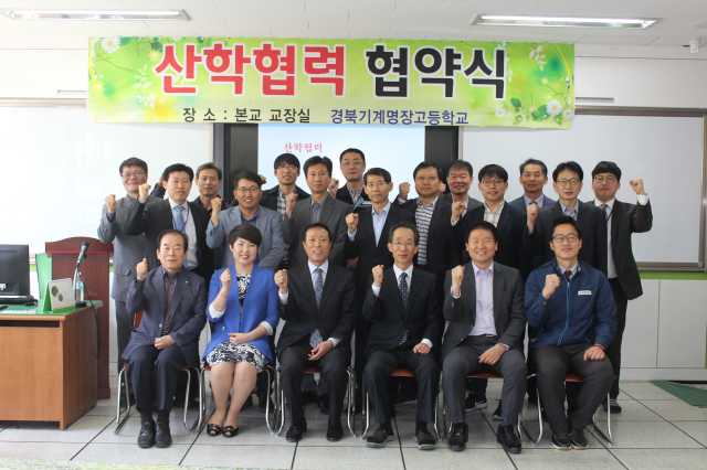 경북기계명장고등학교 이미지