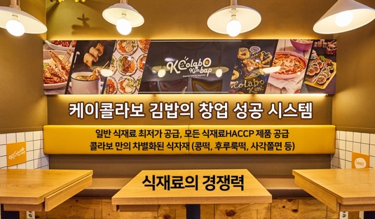 케이콜라보떡볶이 이미지