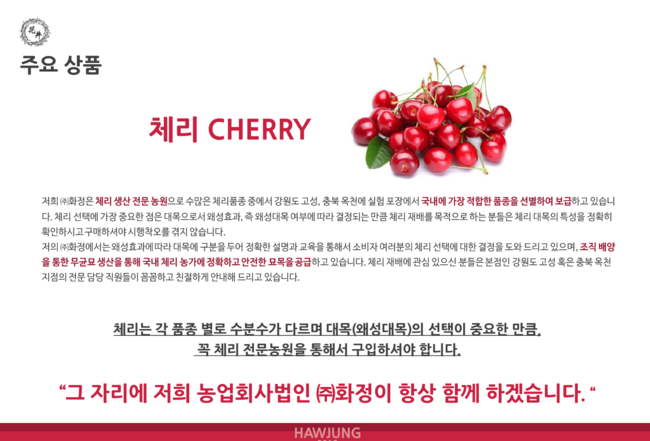 주식회사 화정 이미지