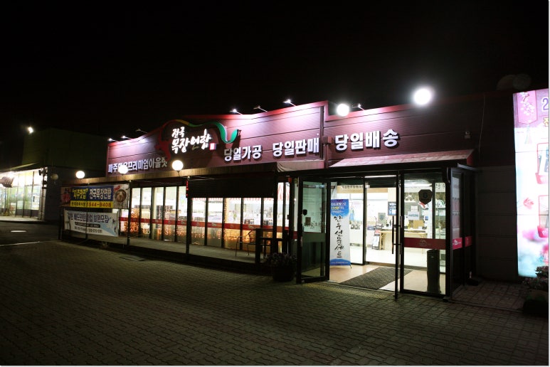 전국목장연합 이미지