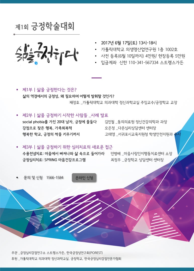 한국정신과학연구회 이미지
