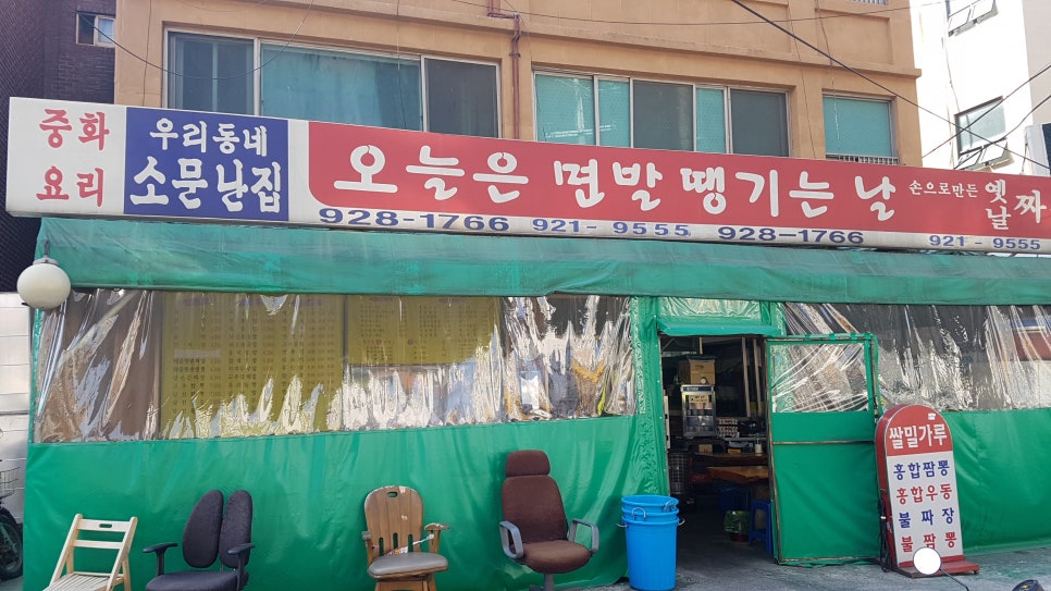 오늘은면발땡기는날 이미지