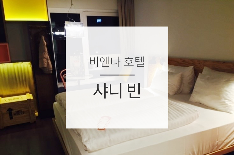 샤니클래스 이미지