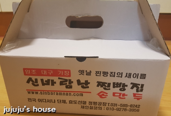 신바람찐빵집 이미지