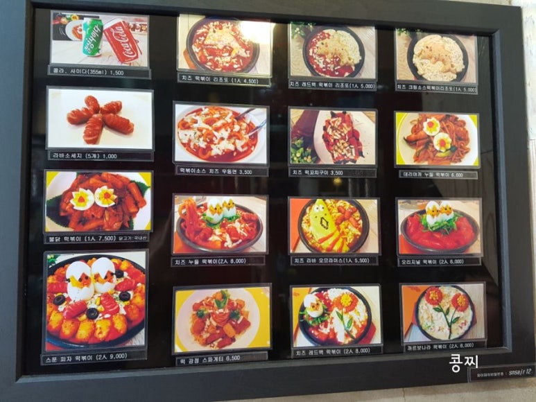 눈먹예떡 이미지