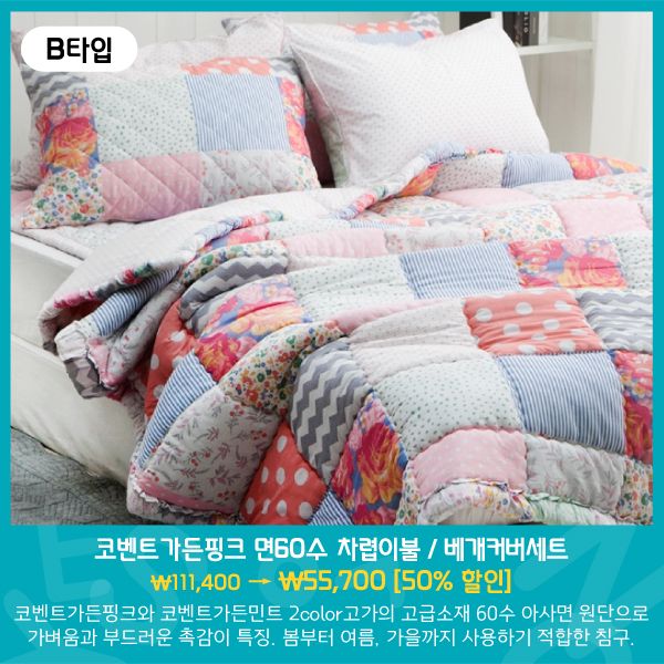 하나이불침구 이미지
