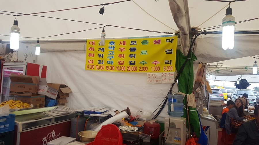 오뎅과튀김 이미지