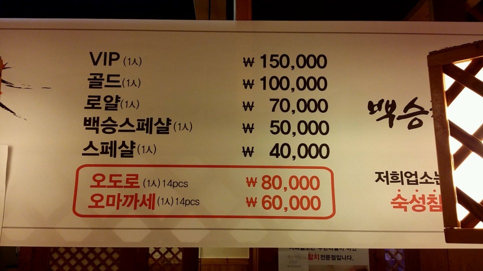 백승참치 이미지