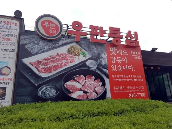 우판 이미지