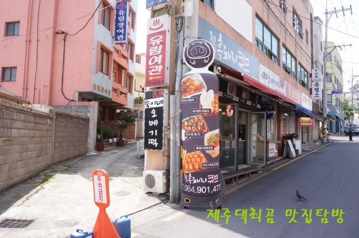 유림여관 이미지