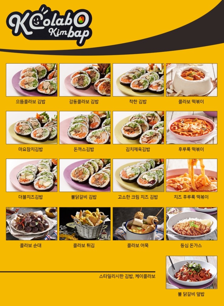 케이콜라보떡볶이 이미지