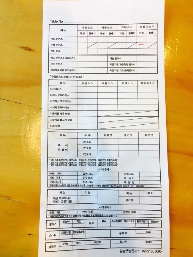 옛날돈까스집 이미지