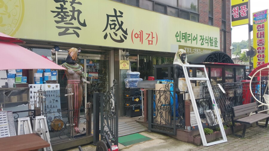 예감인테리어장식철물 이미지