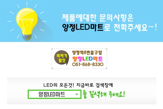 도깨비LED조명 이미지