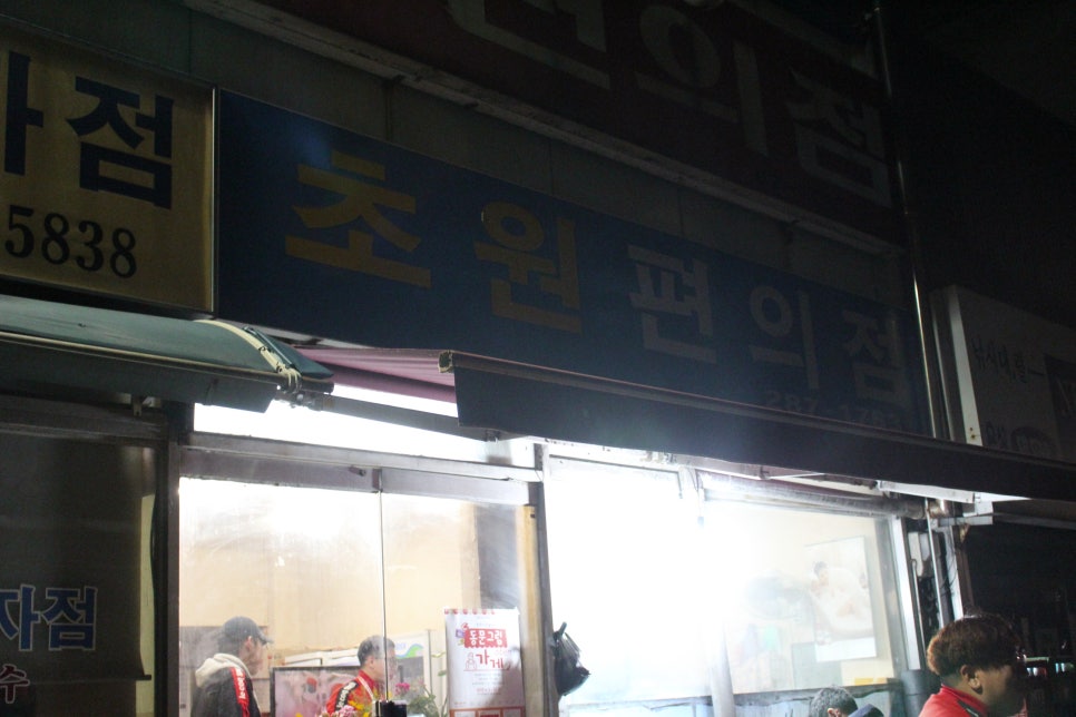 초원슈퍼 이미지