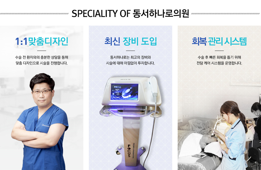 동서하나로의원 이미지