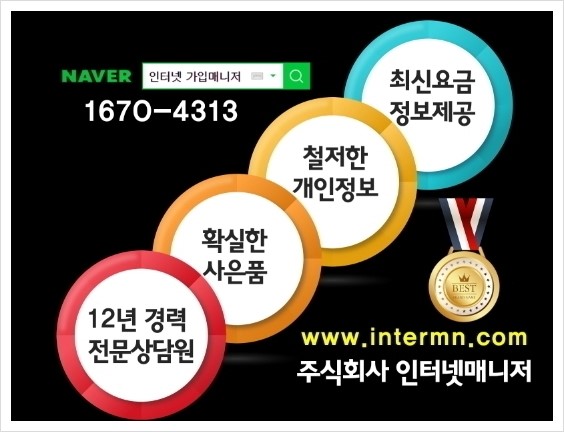 인터넷매니저 이미지