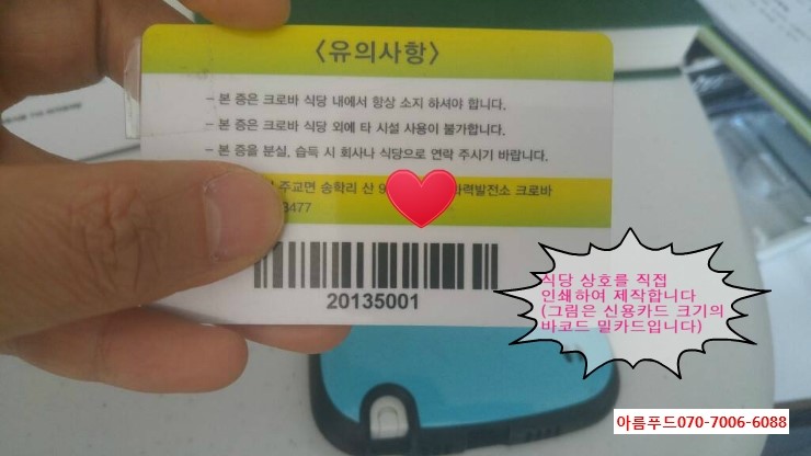 함바식당 이미지