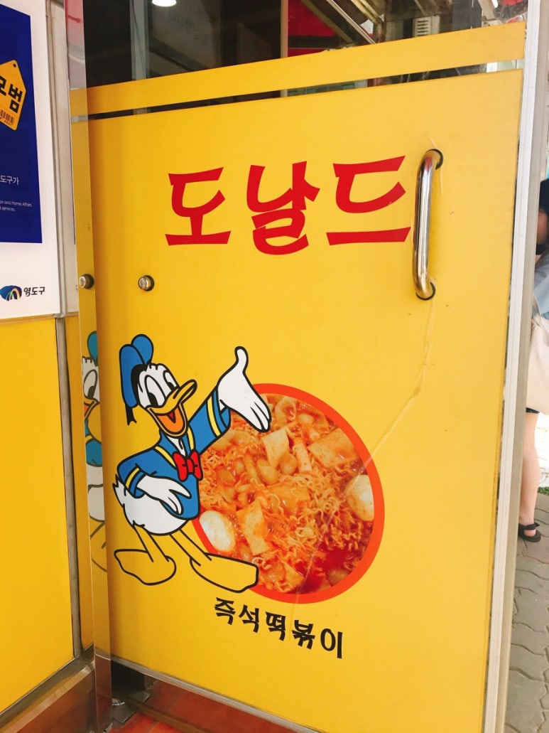 신기떡볶이 이미지