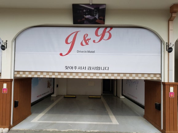 제이앤비무인텔 이미지