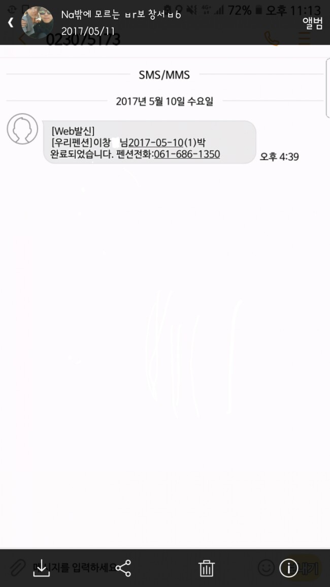 온다도로 이미지