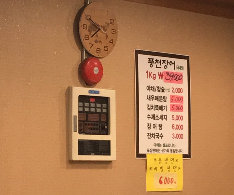 가본풍천민물장어 이미지