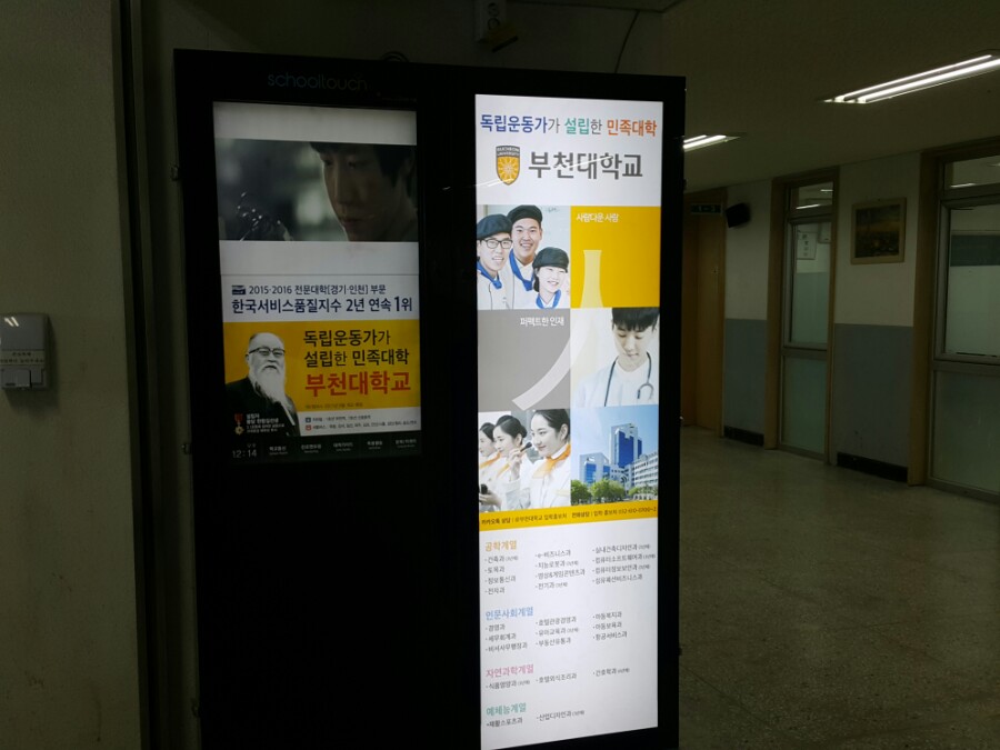 스페이스스쿨 이미지