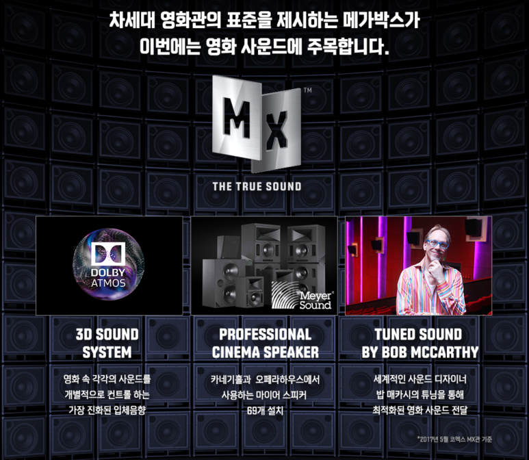 CGV 천호 2관 이미지