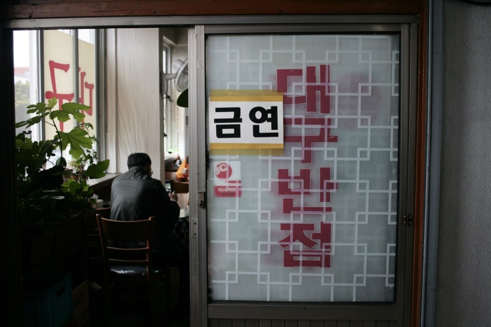 터미널반점 이미지