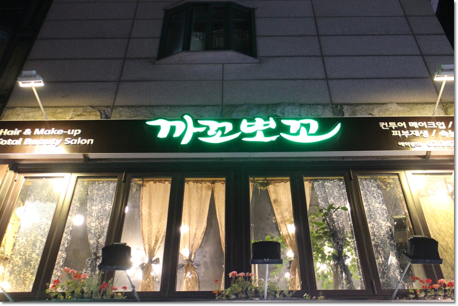 까꼬뽀꼬 이미지