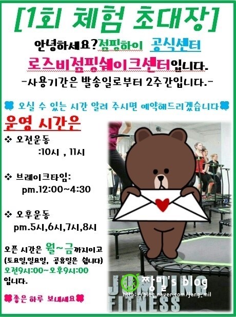 로즈비점핑다이어트 이미지