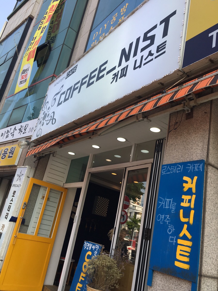 커피니스트 이미지