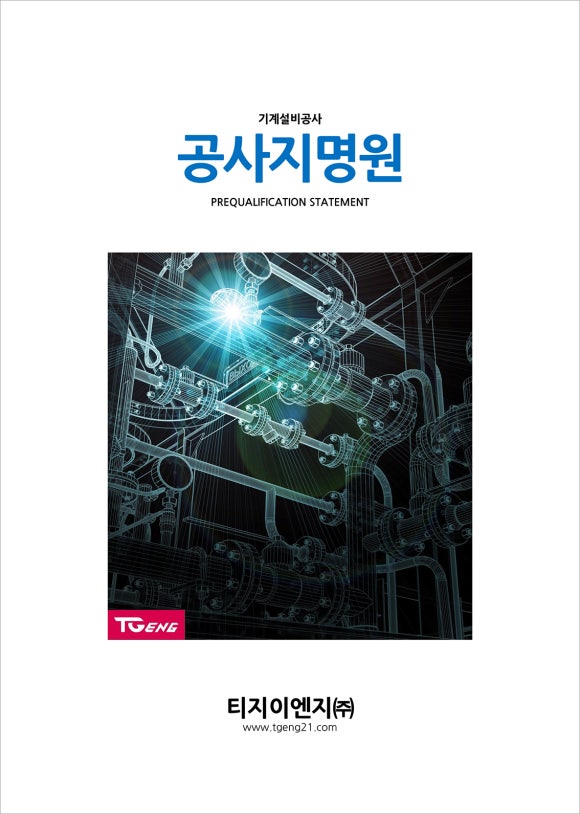 (주)제일이엔지 이미지