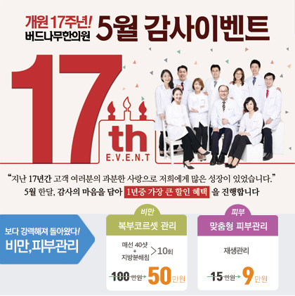 성원한의원 이미지