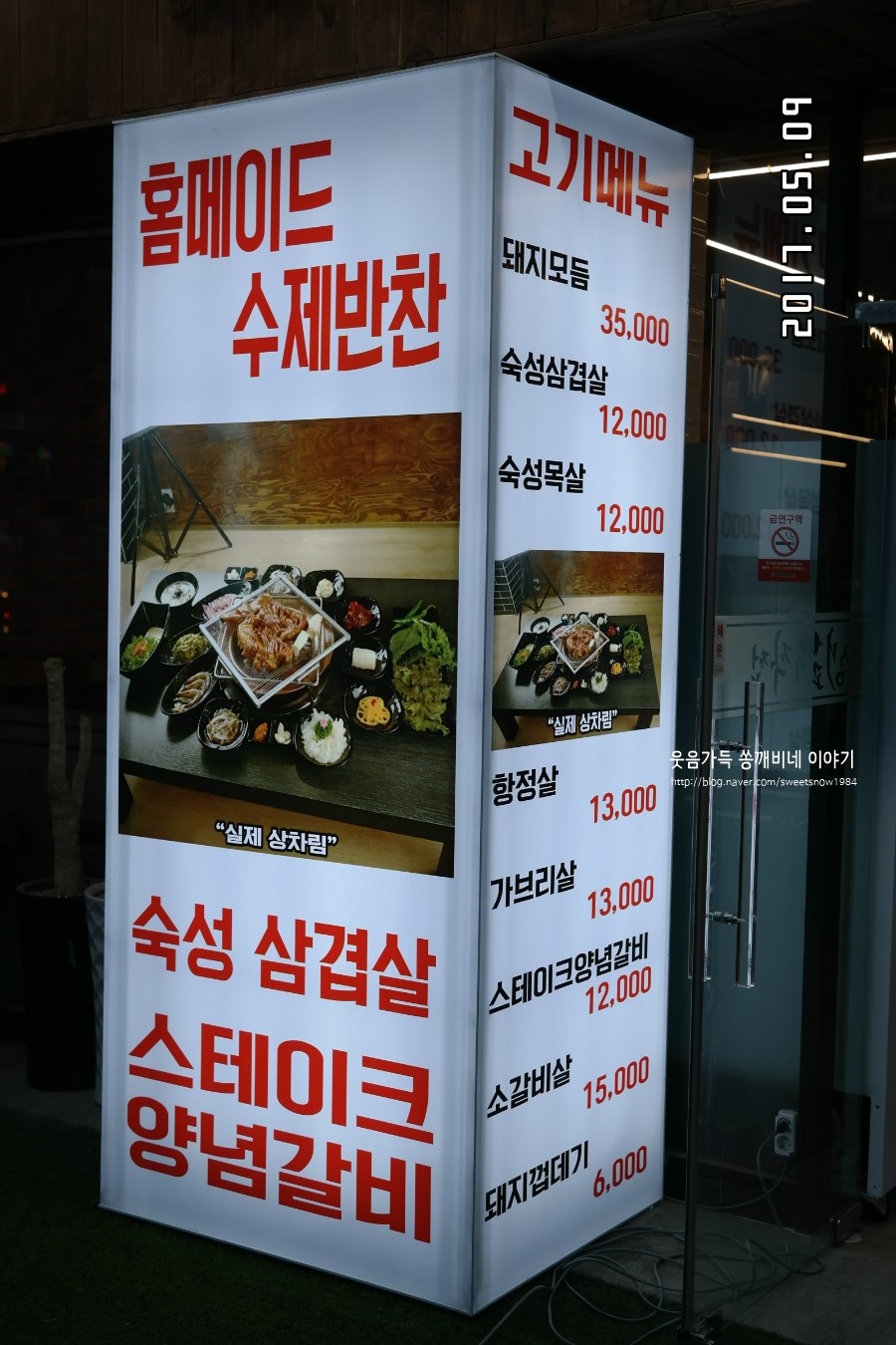 생고기작전 이미지