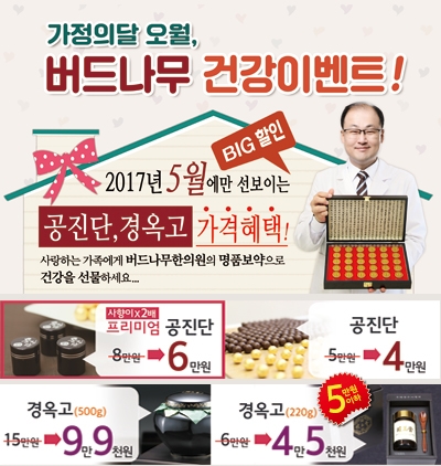 큰나무한의원 이미지