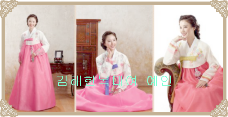 경원한복 이미지