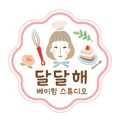 스튜디오신혜진 이미지