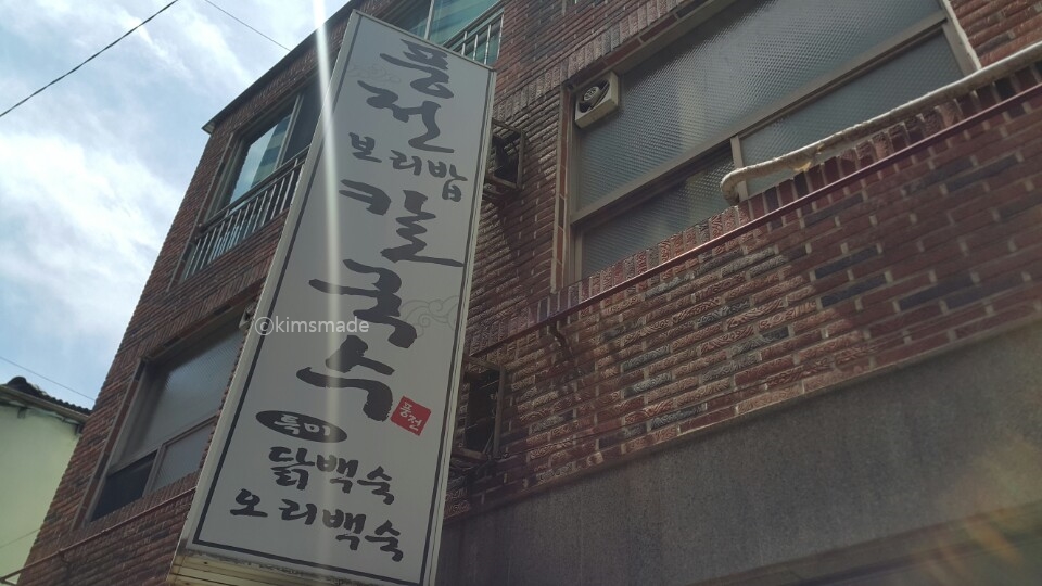 풍전칼국수 이미지