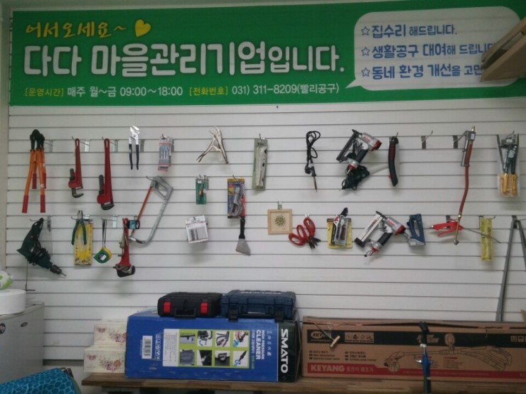 다다마을관리기업 이미지