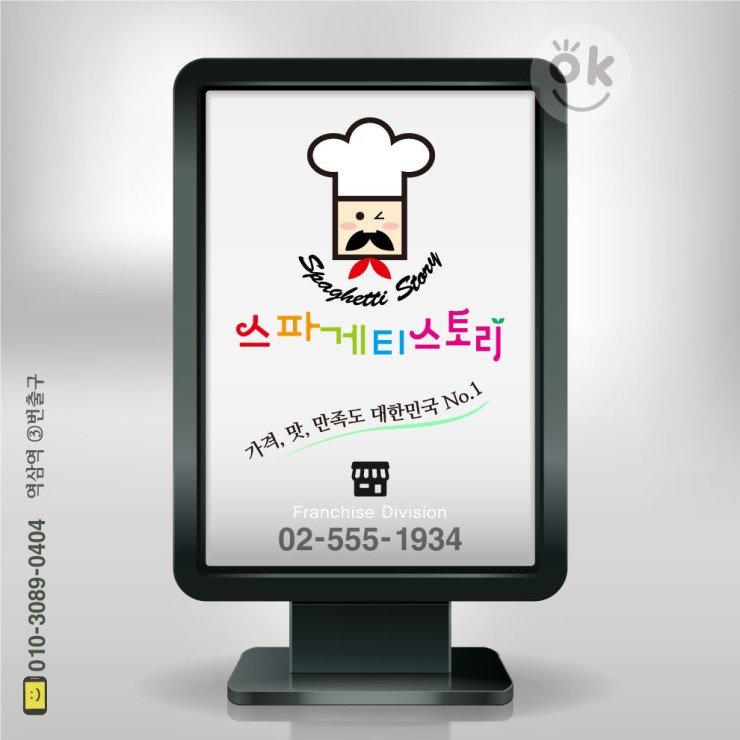 스파게티스토리 이미지