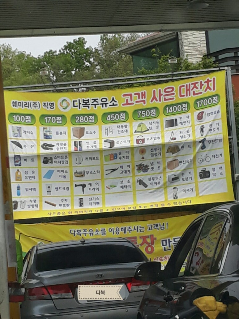 서야주유소 이미지