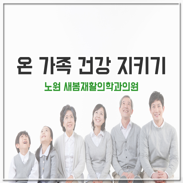 새봄가정의학과의원 이미지