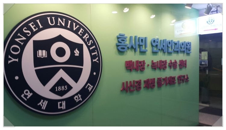 홍사민연세안과 이미지