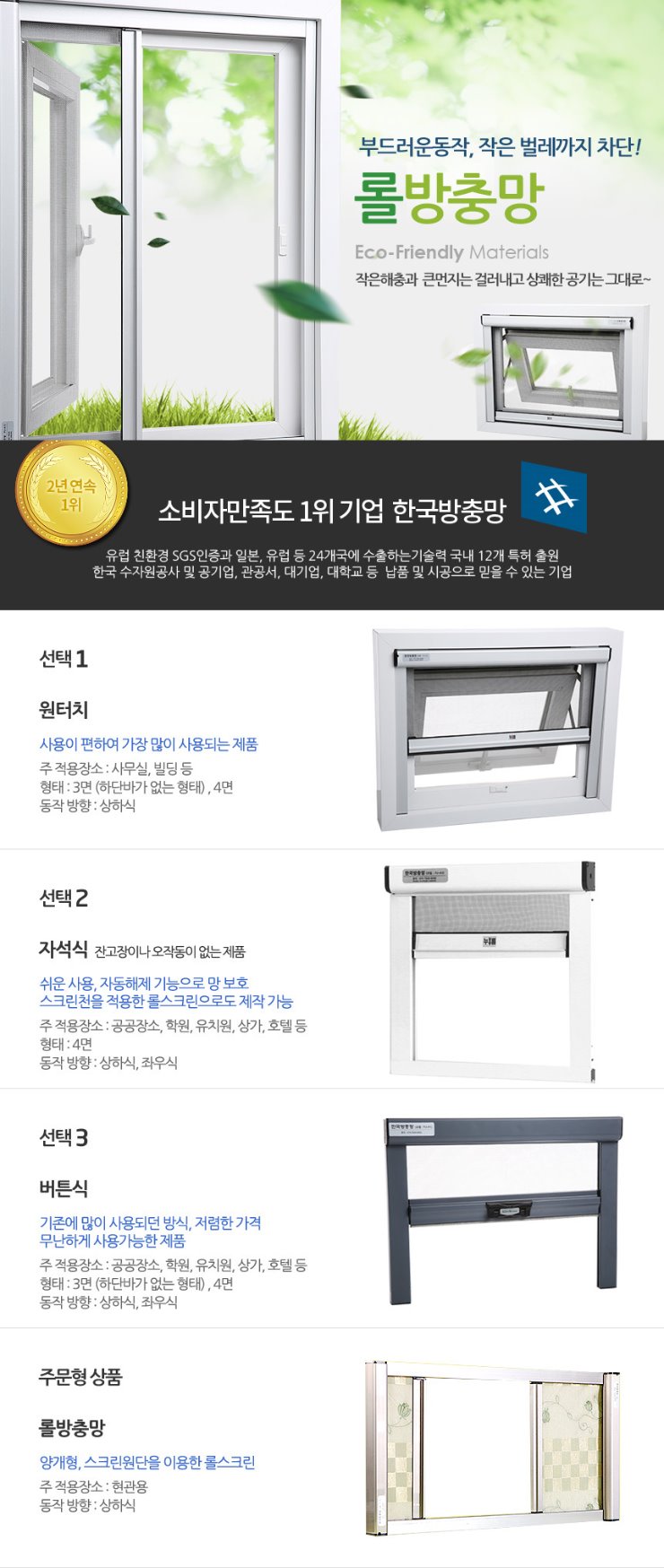 한국방충망 이미지