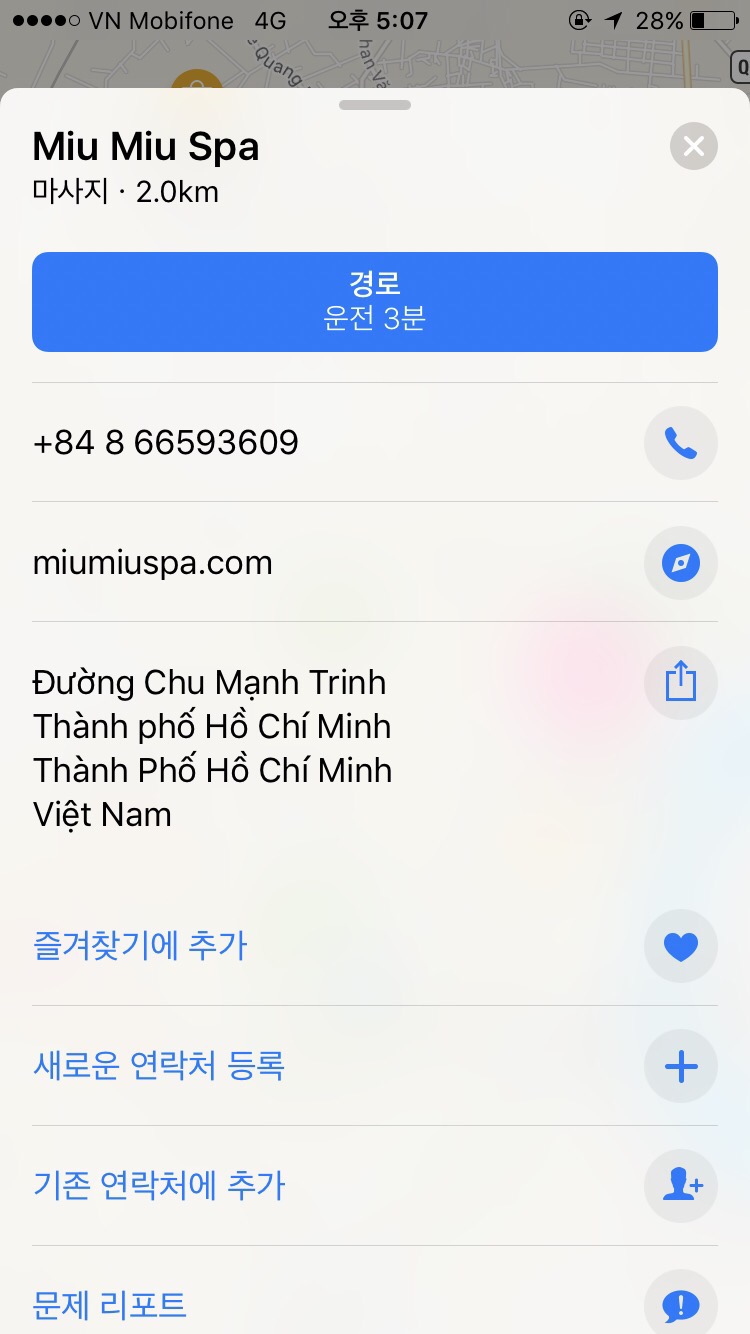 미우스파(Miu. Spa) 이미지