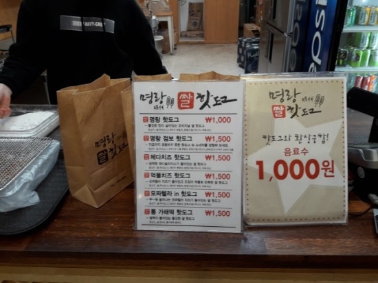 핫한핫도그 이미지